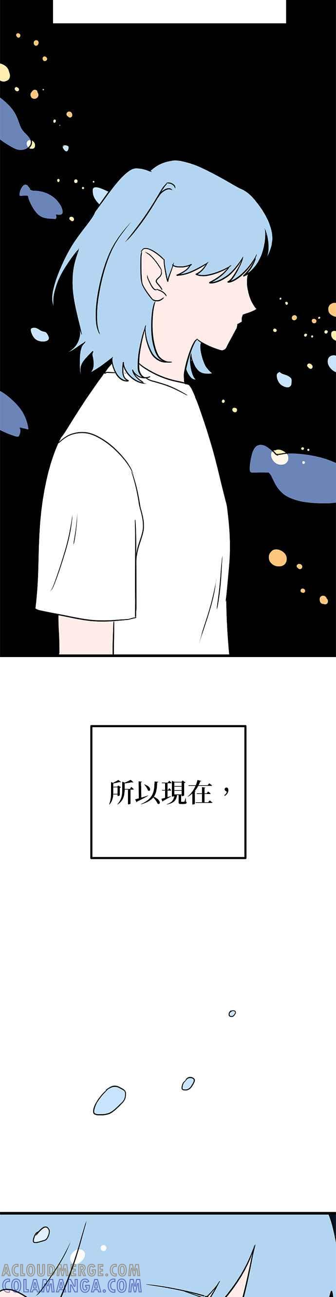 《神龙少女》第60话 第27页