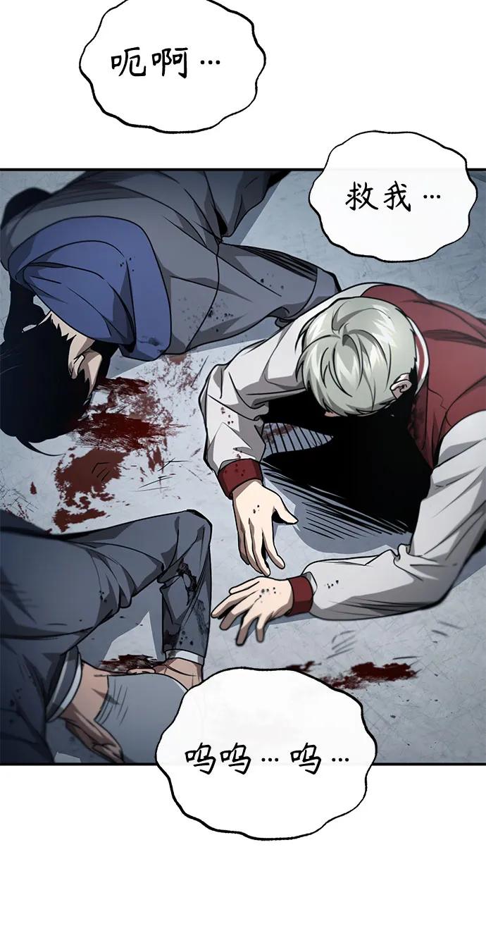 恶之复仇 - [第59话] Blackout - 第54张图