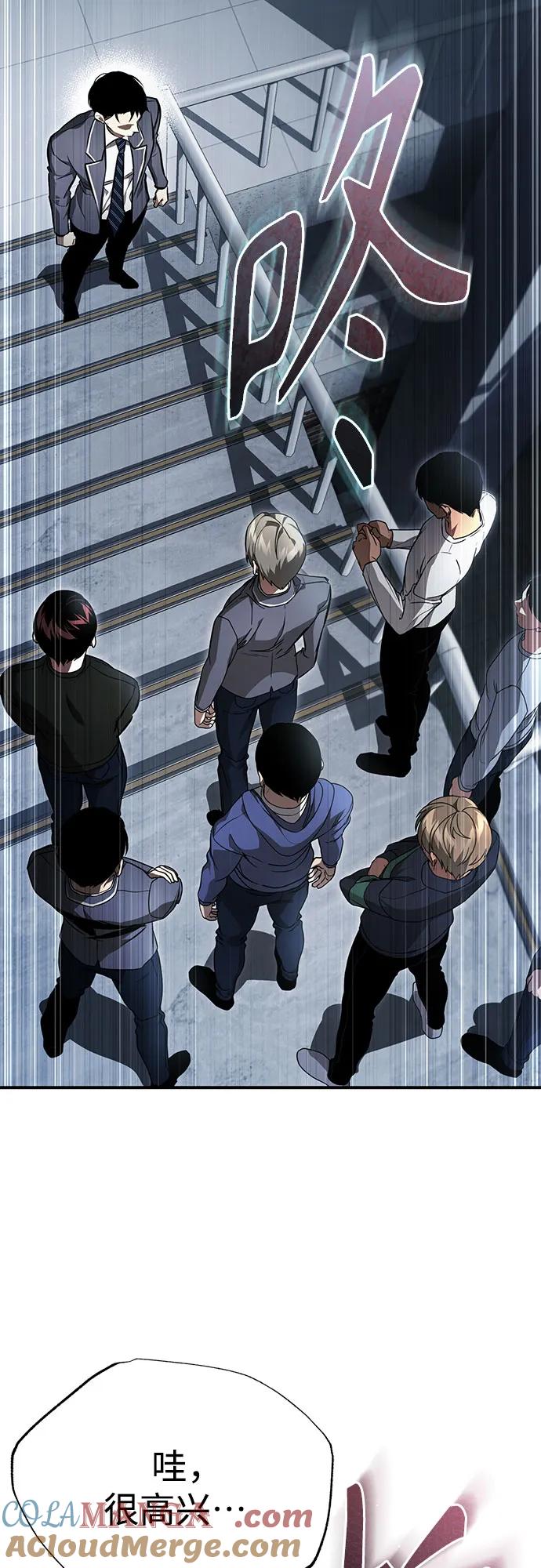 恶之复仇 - [第59话] Blackout - 第37张图