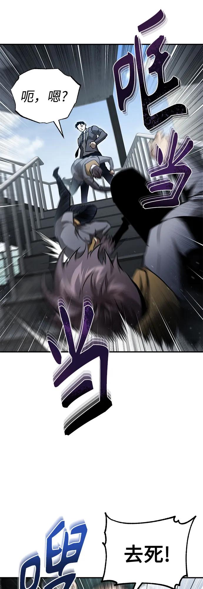 恶之复仇 - [第59话] Blackout - 第45张图