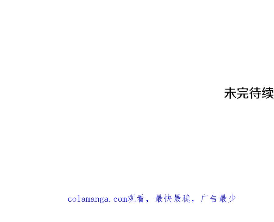 月影剑帝 第59话 前往新的目的地 第227页