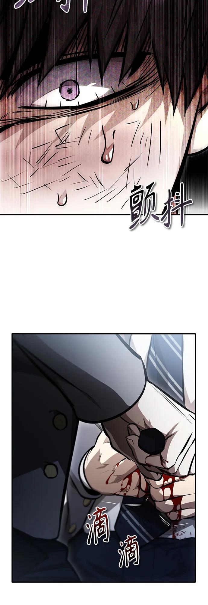 恶之复仇 - [第59话] Blackout - 第84张图