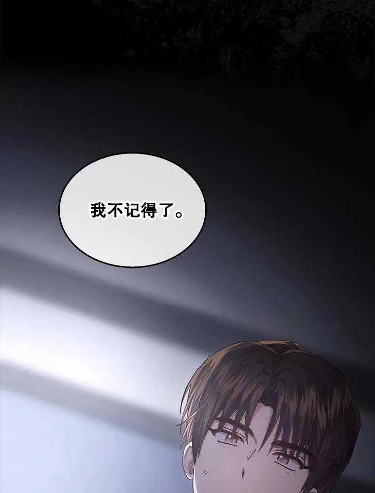 《得了不出道就会死的病》第59话 第71页
