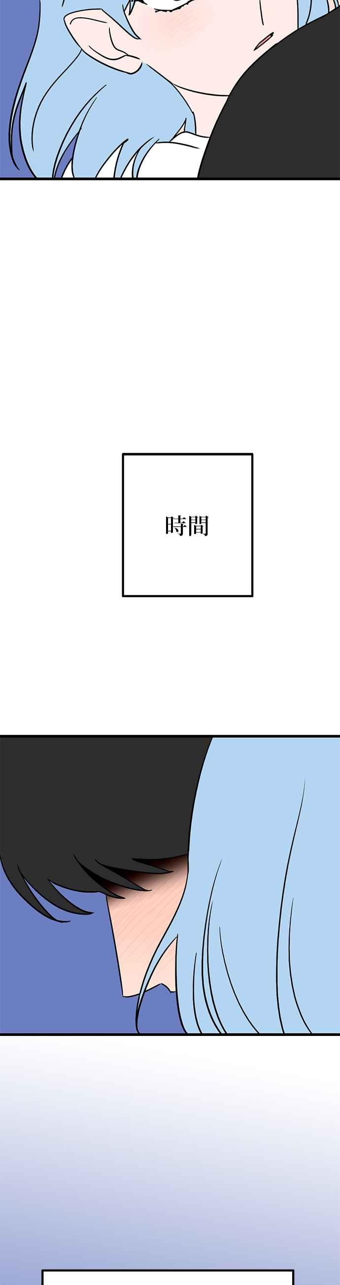 《神龙少女》第60话 第2页