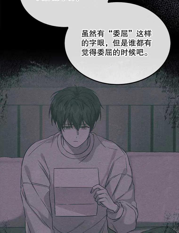 《得了不出道就会死的病》第59话 第96页