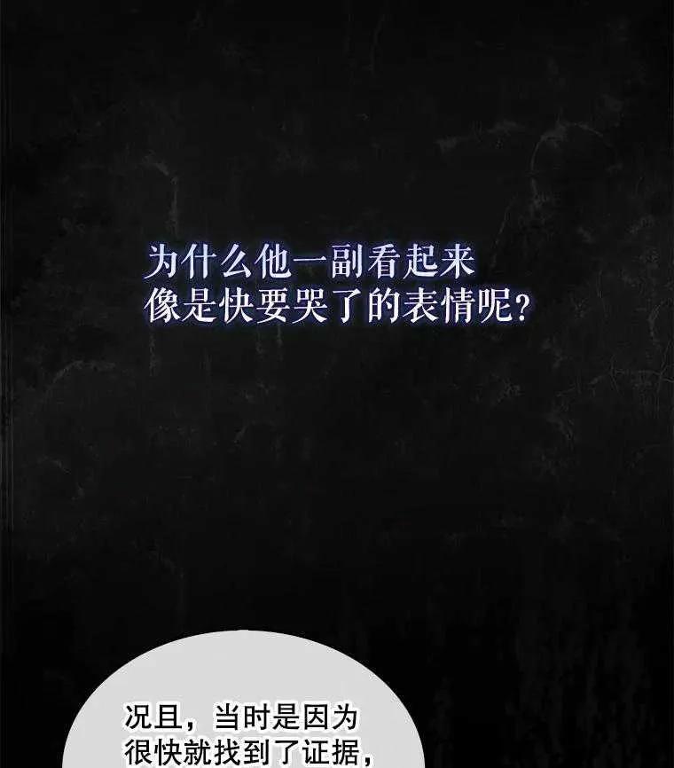《得了不出道就会死的病》第59话 第110页