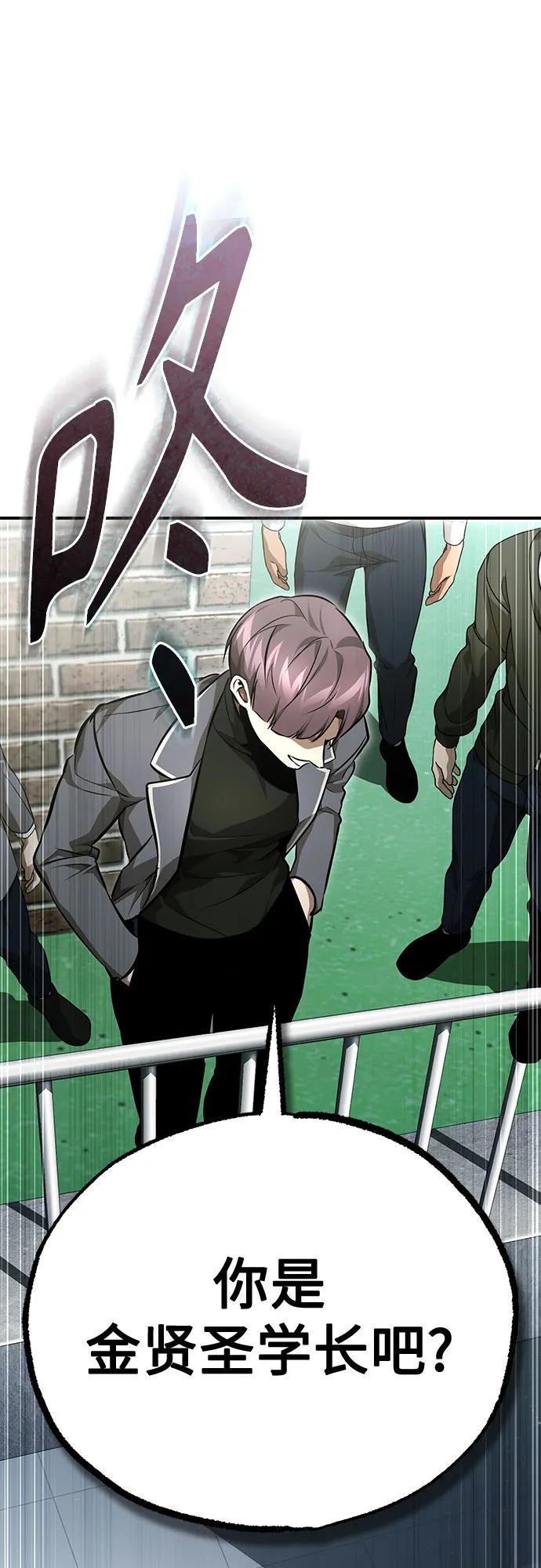 恶之复仇 - [第59话] Blackout - 第36张图