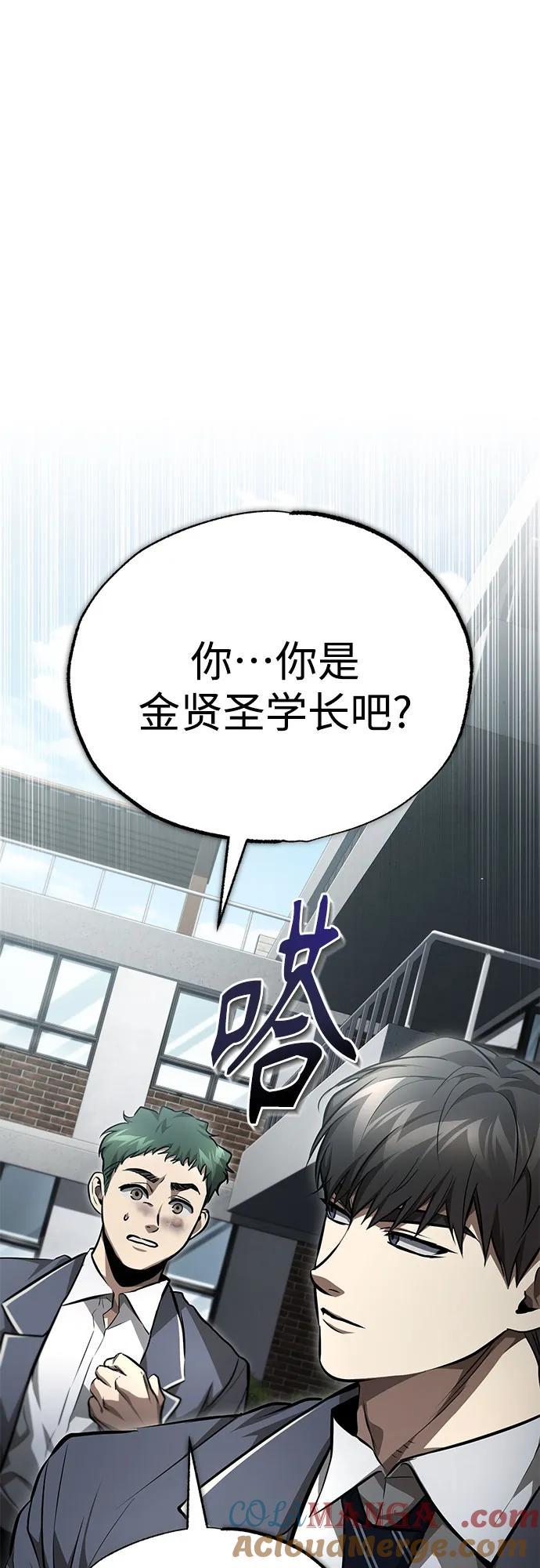 恶之复仇 - [第59话] Blackout - 第25张图