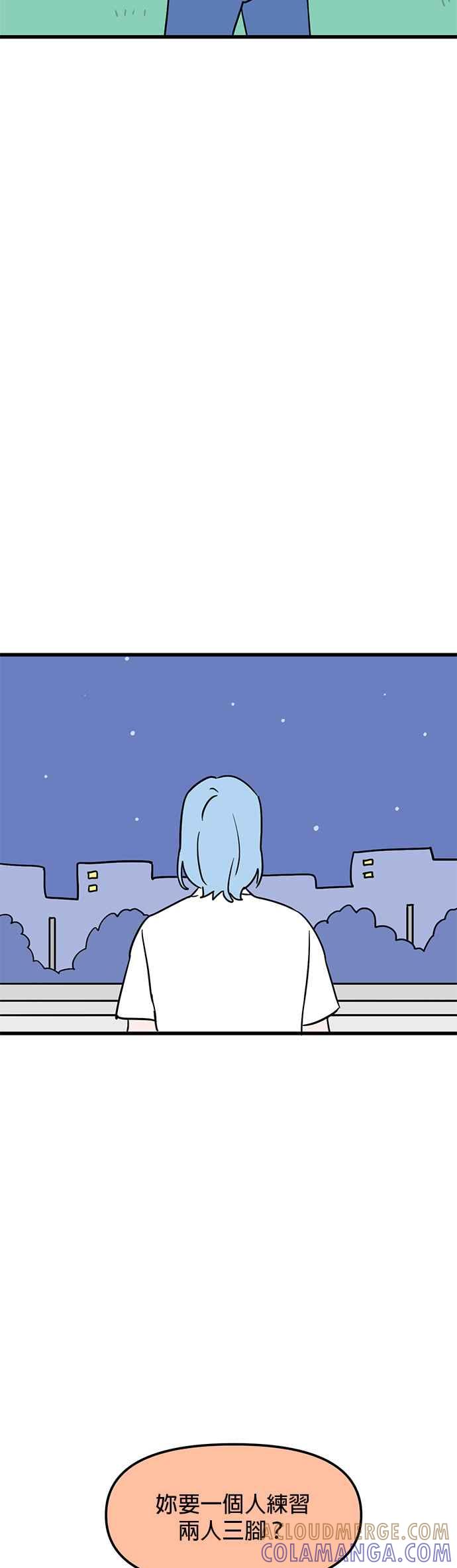 《神龙少女》第60话 第21页
