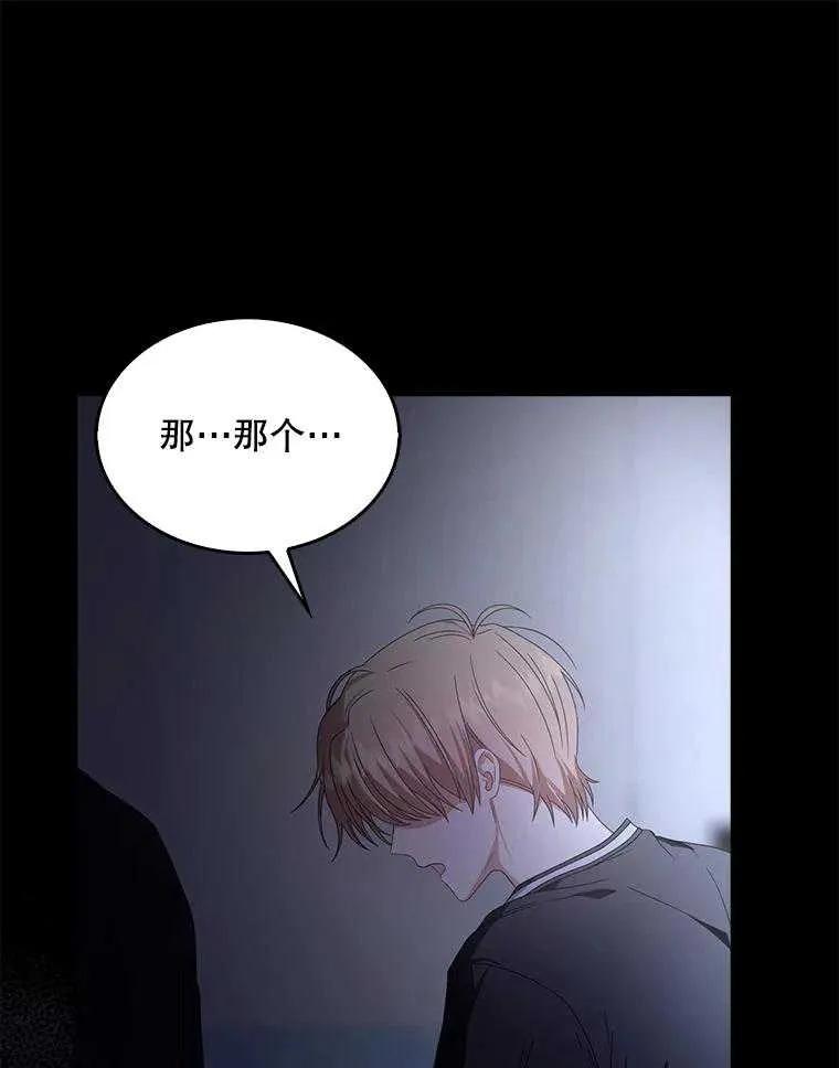 《得了不出道就会死的病》第59话 第98页