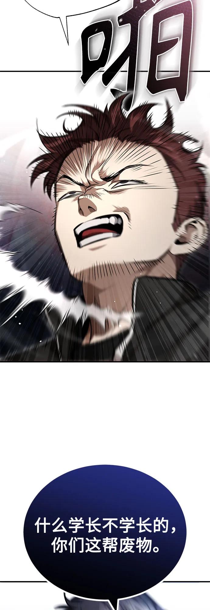 恶之复仇 - [第59话] Blackout - 第38张图