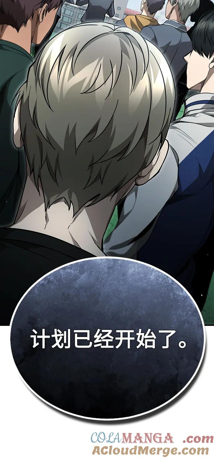 恶之复仇 - [第59话] Blackout - 第34张图