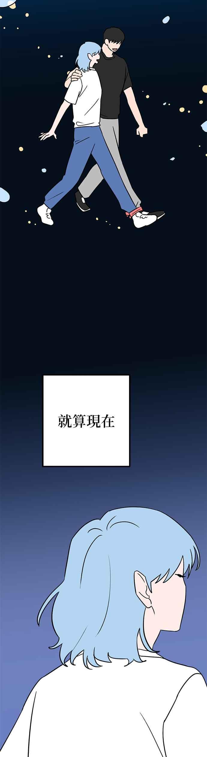 《神龙少女》第60话 第32页