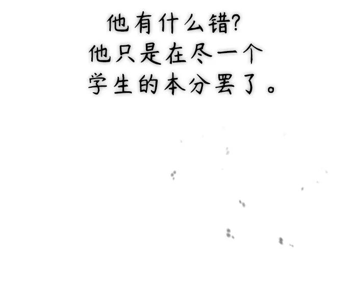 恶之复仇 - [第59话] Blackout - 第44张图