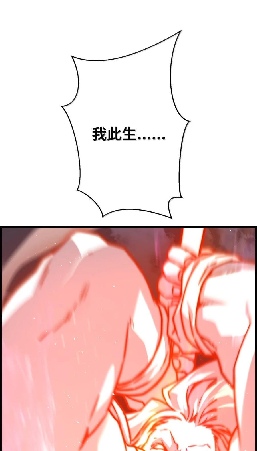 《死灵法师的进化特质》71 凯旋 第110页