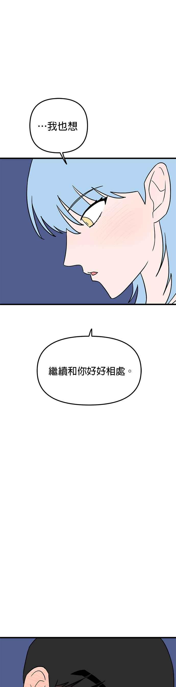 《神龙少女》第61话 第22页