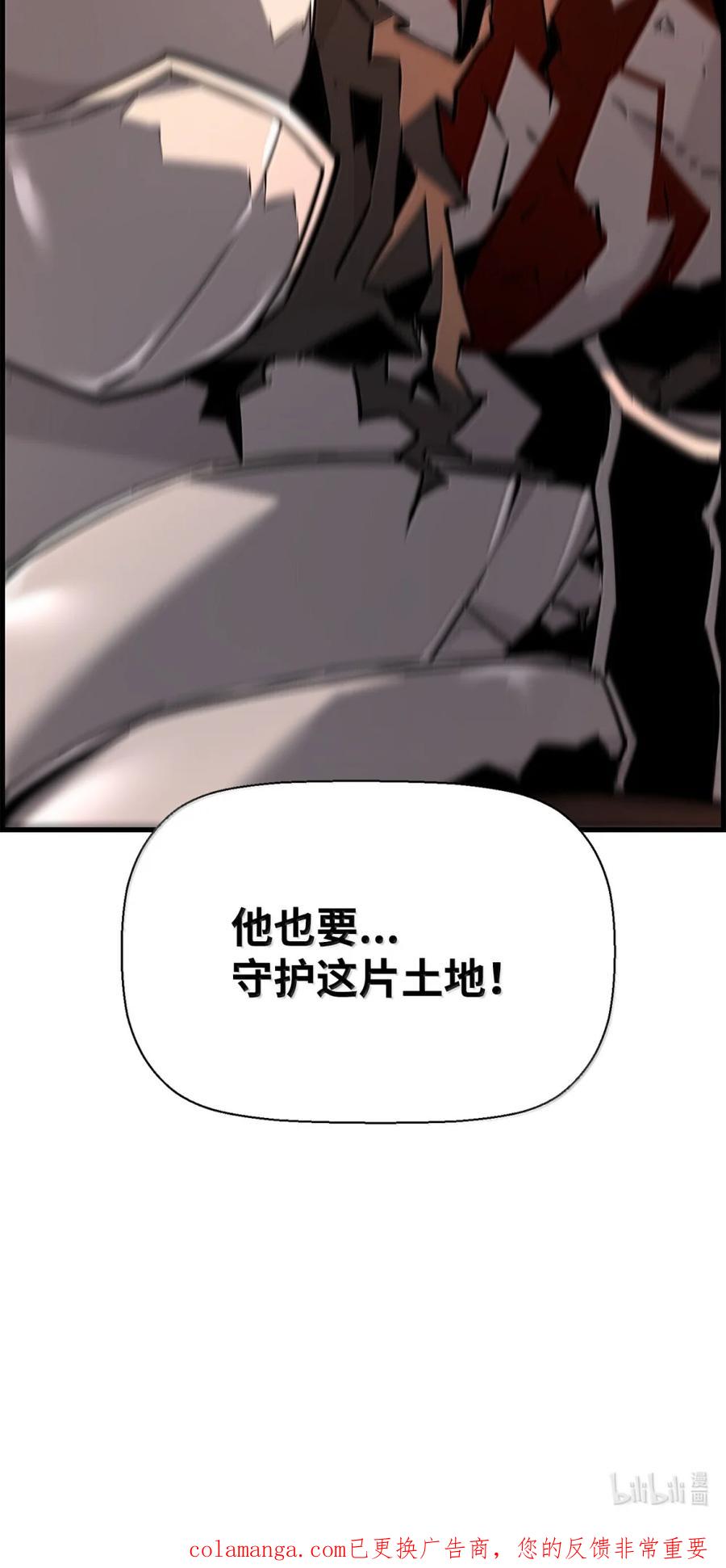 《死灵法师的进化特质》71 凯旋 第119页