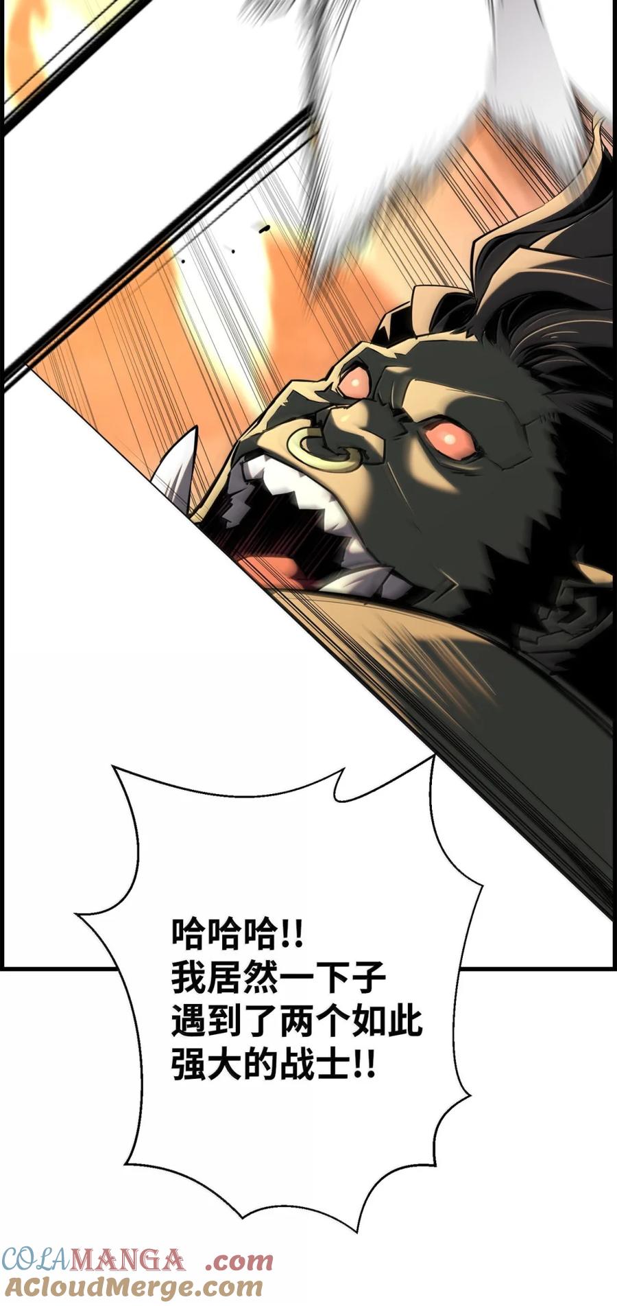 《死灵法师的进化特质》71 凯旋 第109页