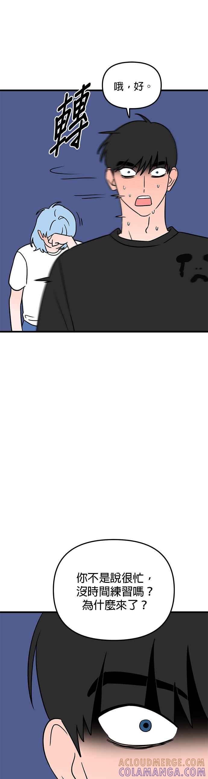 《神龙少女》第61话 第7页