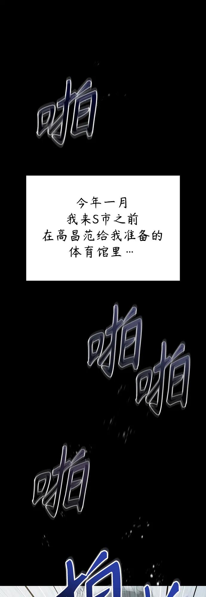 恶之复仇 - [第60话] 了不起的疯子 - 第2张图