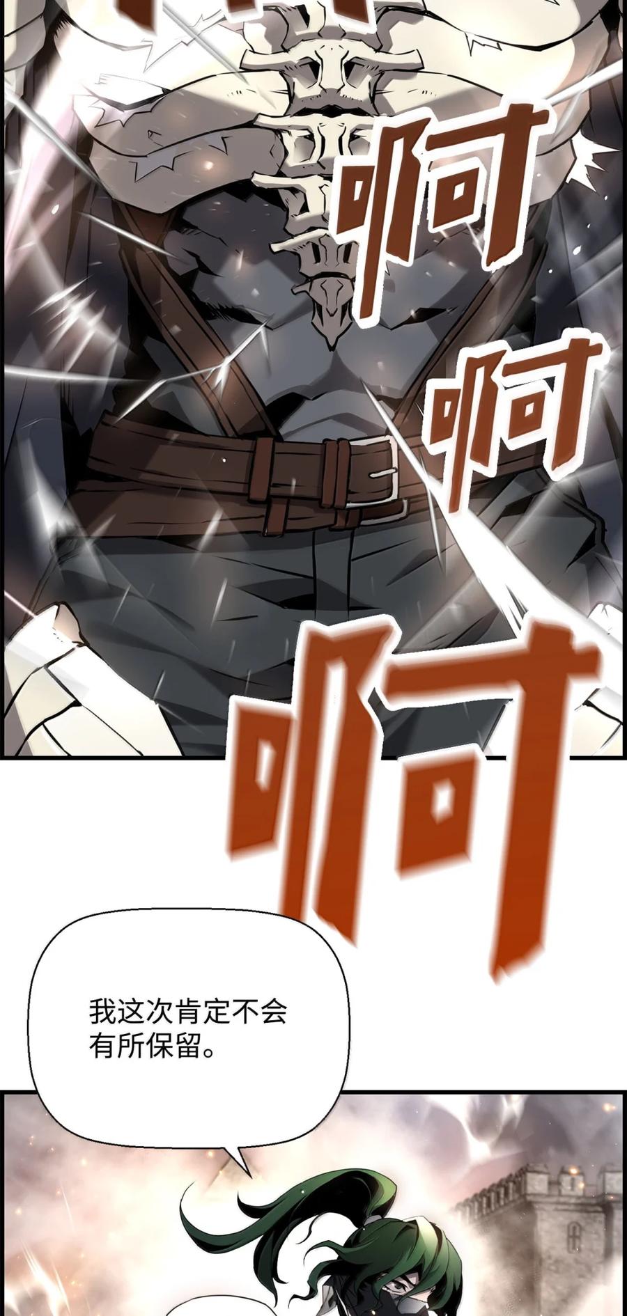 《死灵法师的进化特质》71 凯旋 第99页