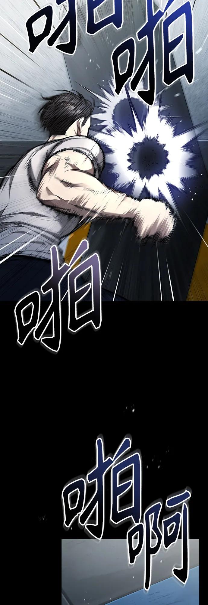 恶之复仇 - [第60话] 了不起的疯子 - 第3张图