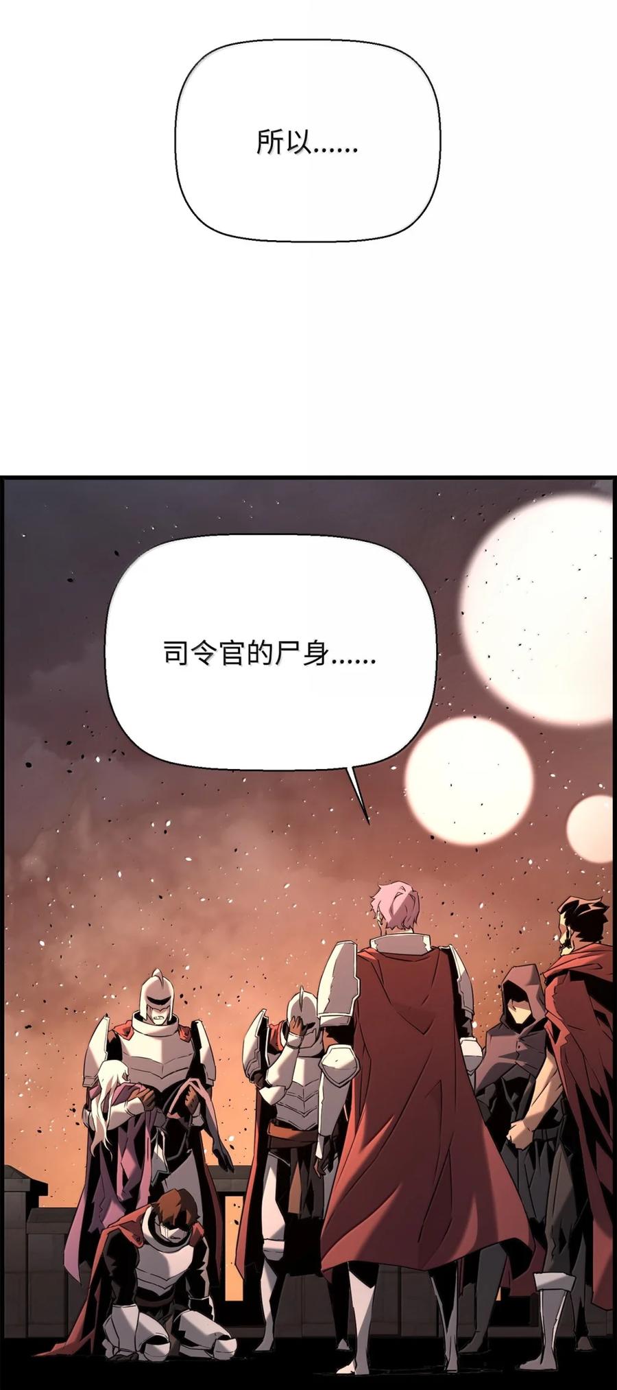 《死灵法师的进化特质》71 凯旋 第115页
