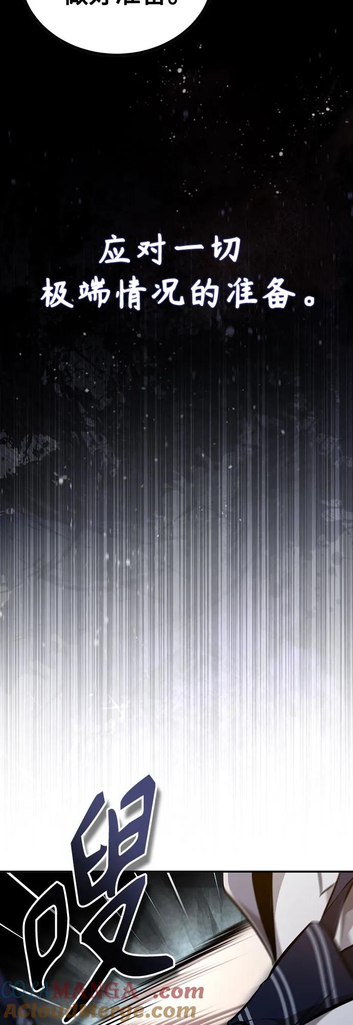 恶之复仇 - [第60话] 了不起的疯子 - 第10张图