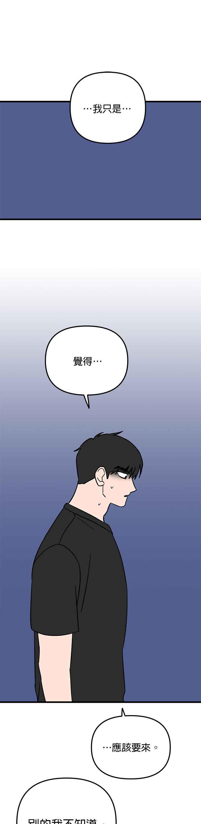 《神龙少女》第61话 第12页