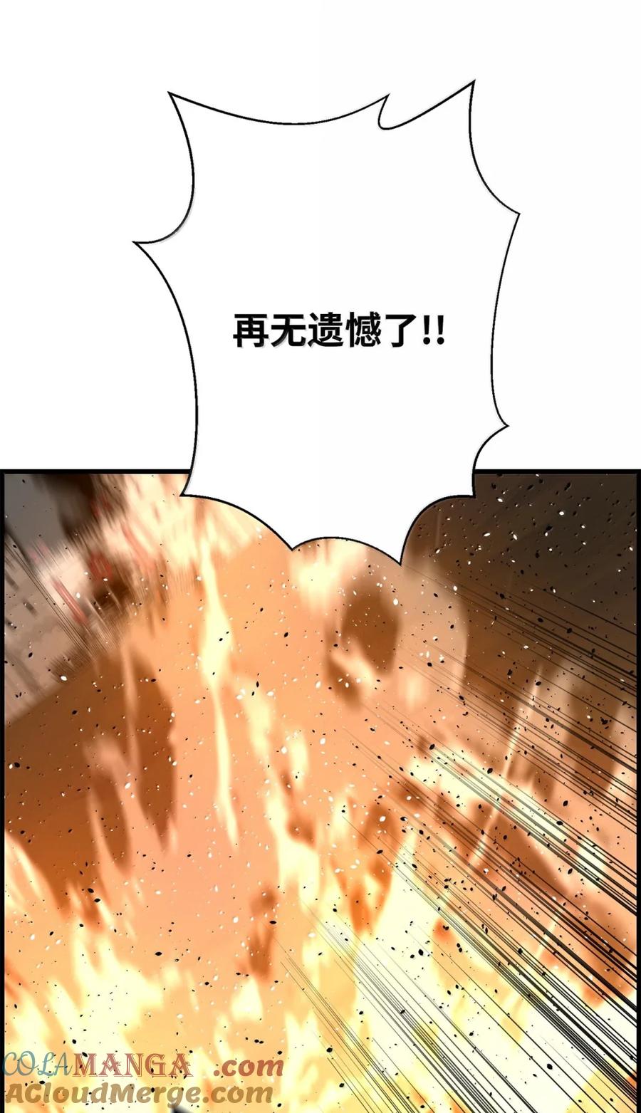 《死灵法师的进化特质》71 凯旋 第113页