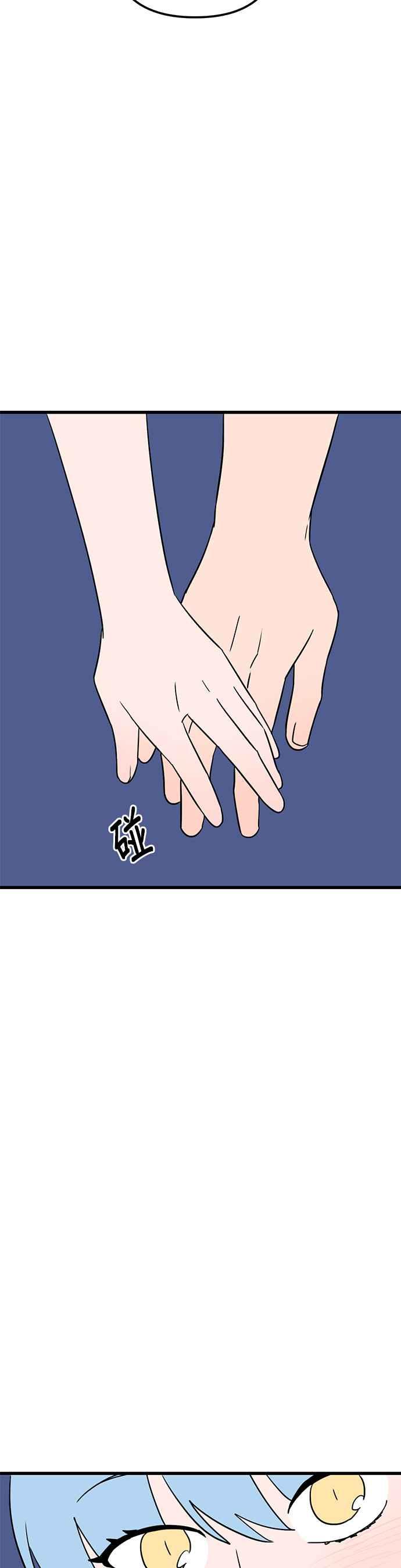 《神龙少女》第61话 第24页