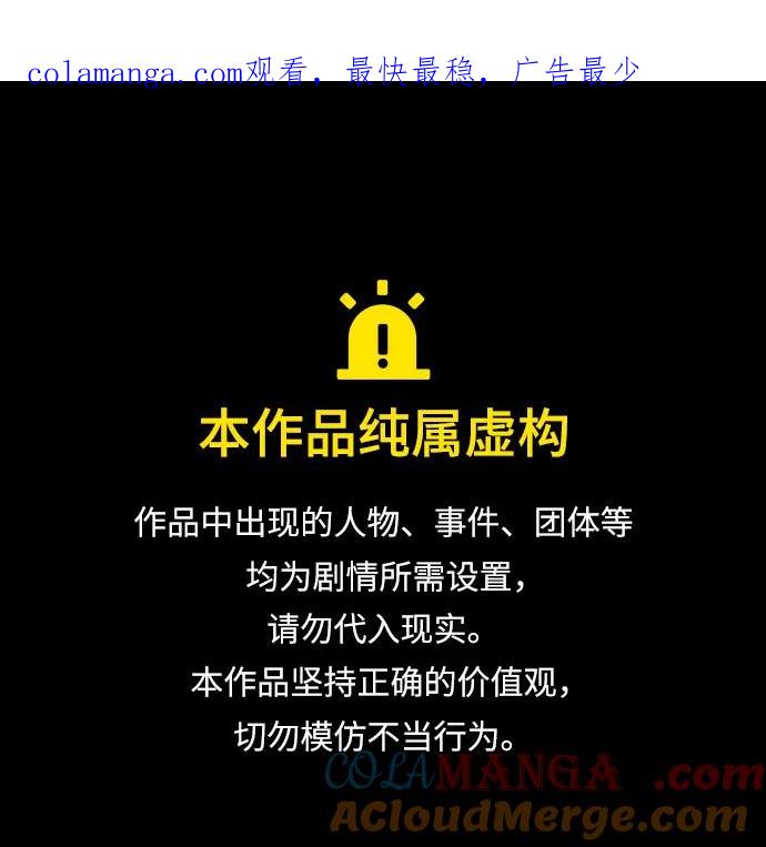 恶之复仇 - [第60话] 了不起的疯子 - 第1张图