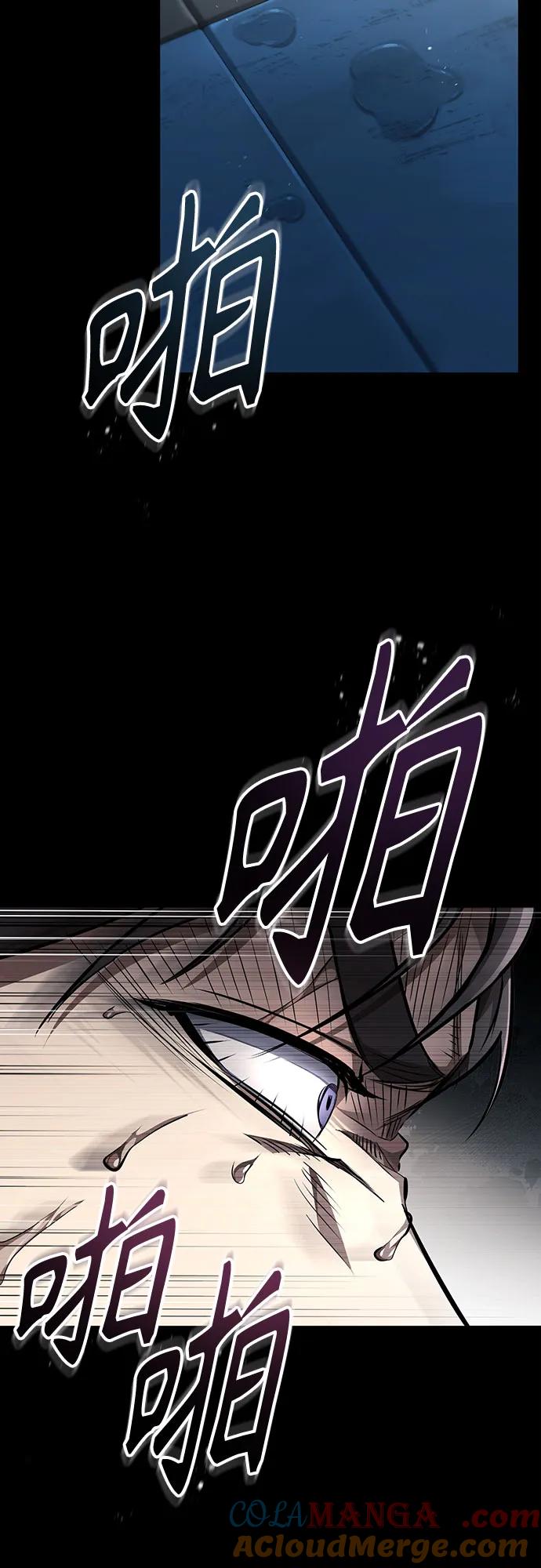 恶之复仇 - [第60话] 了不起的疯子 - 第4张图