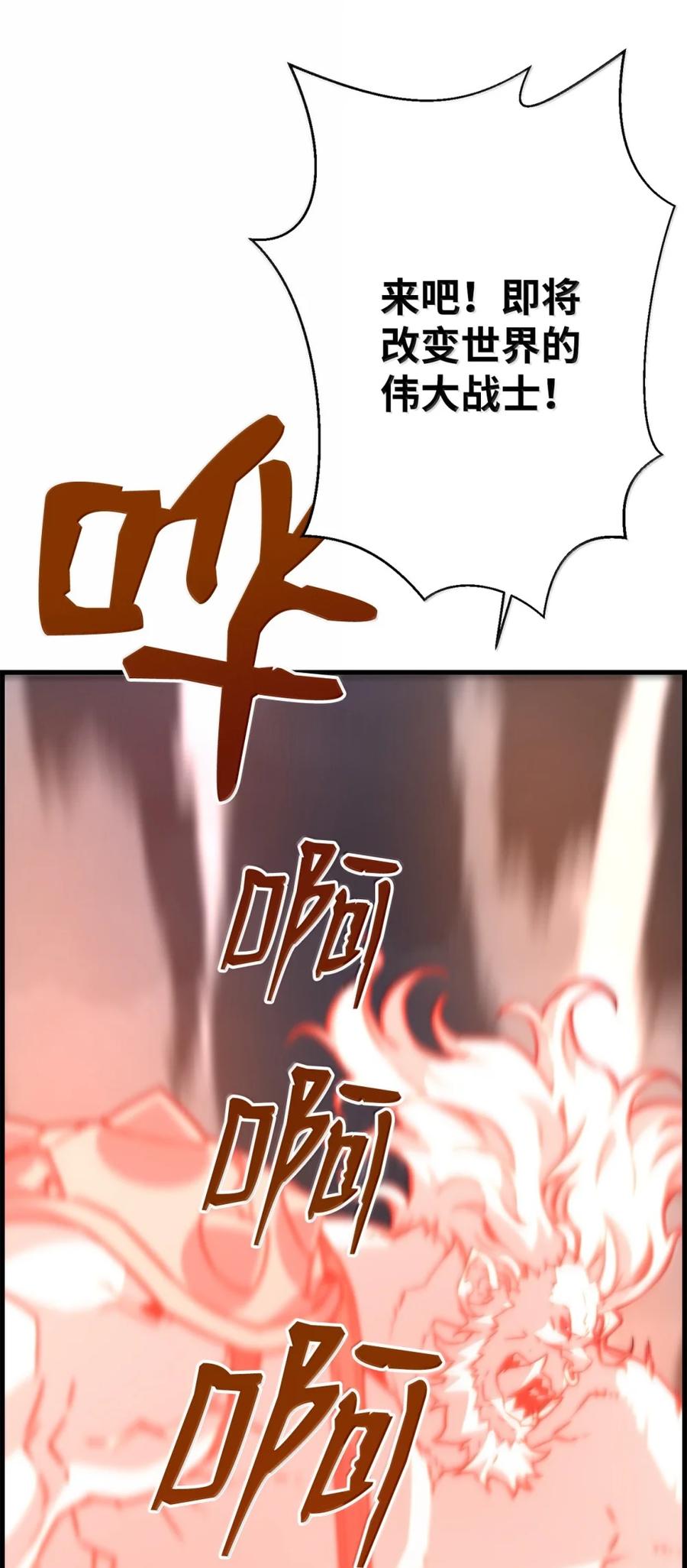 《死灵法师的进化特质》71 凯旋 第102页