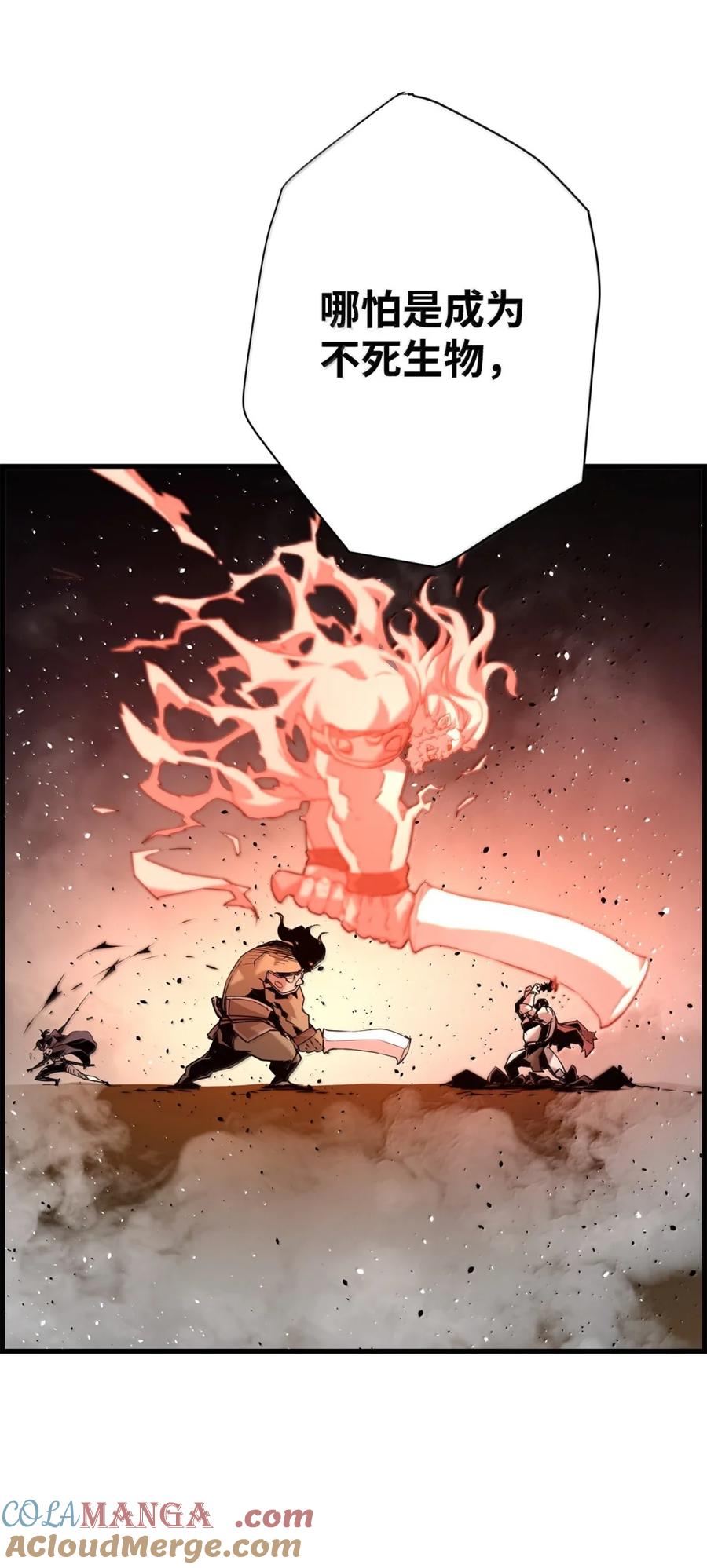 《死灵法师的进化特质》71 凯旋 第117页
