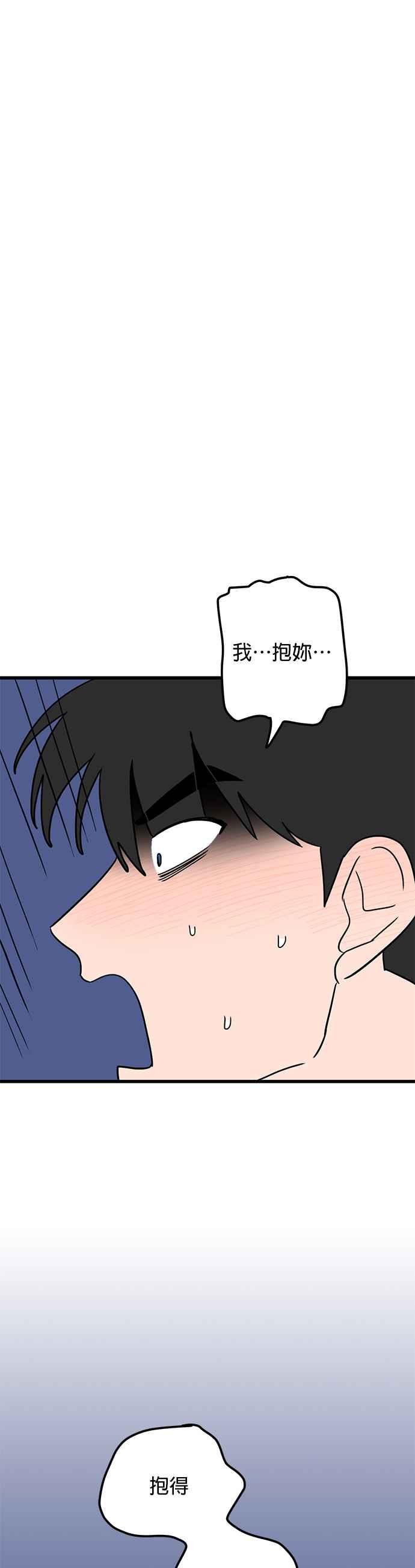 《神龙少女》第61话 第4页