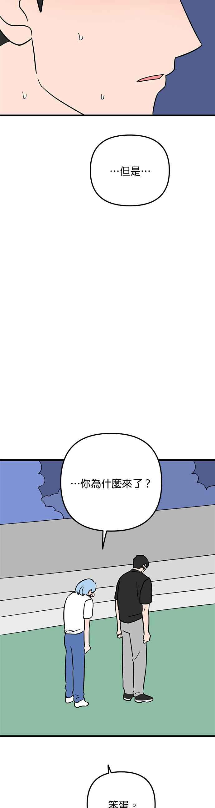 《神龙少女》第61话 第10页