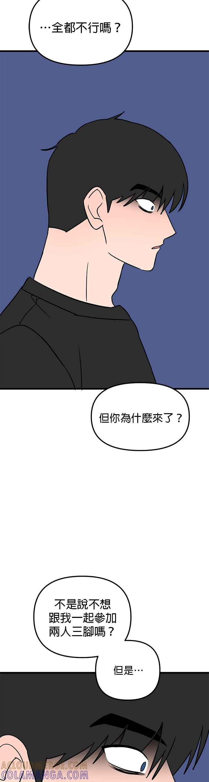 《神龙少女》第61话 第9页