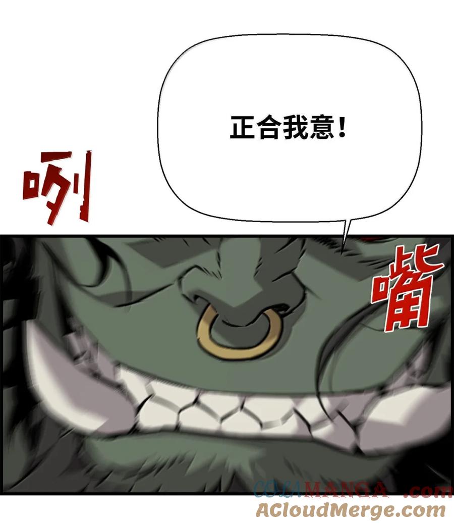 《死灵法师的进化特质》71 凯旋 第101页