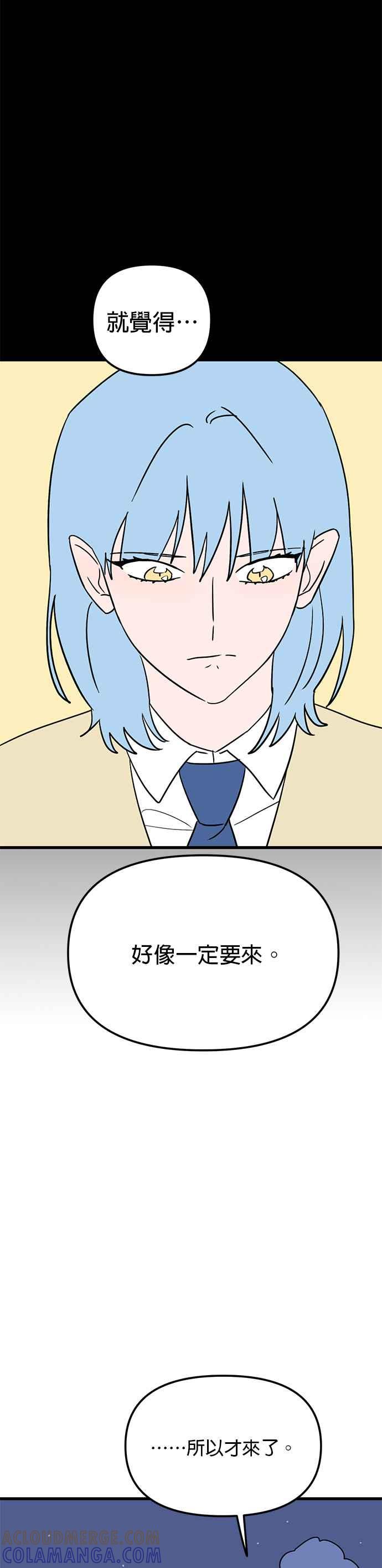 《神龙少女》第61话 第15页