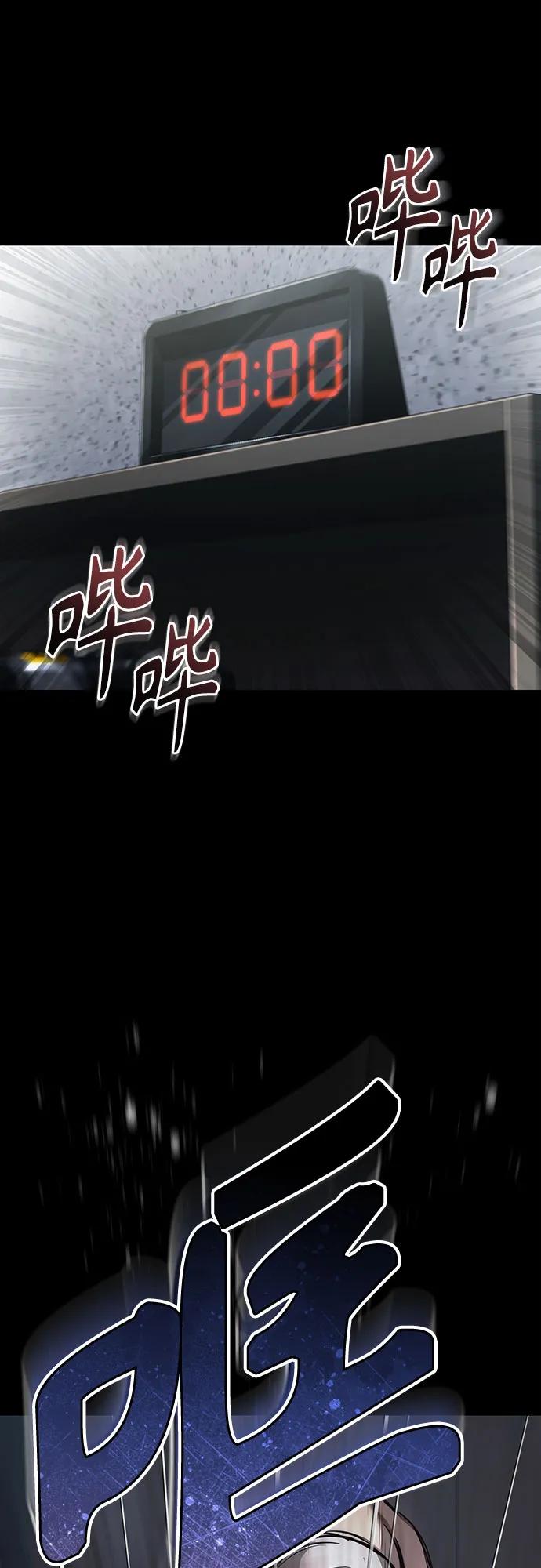 恶之复仇 - [第60话] 了不起的疯子 - 第5张图