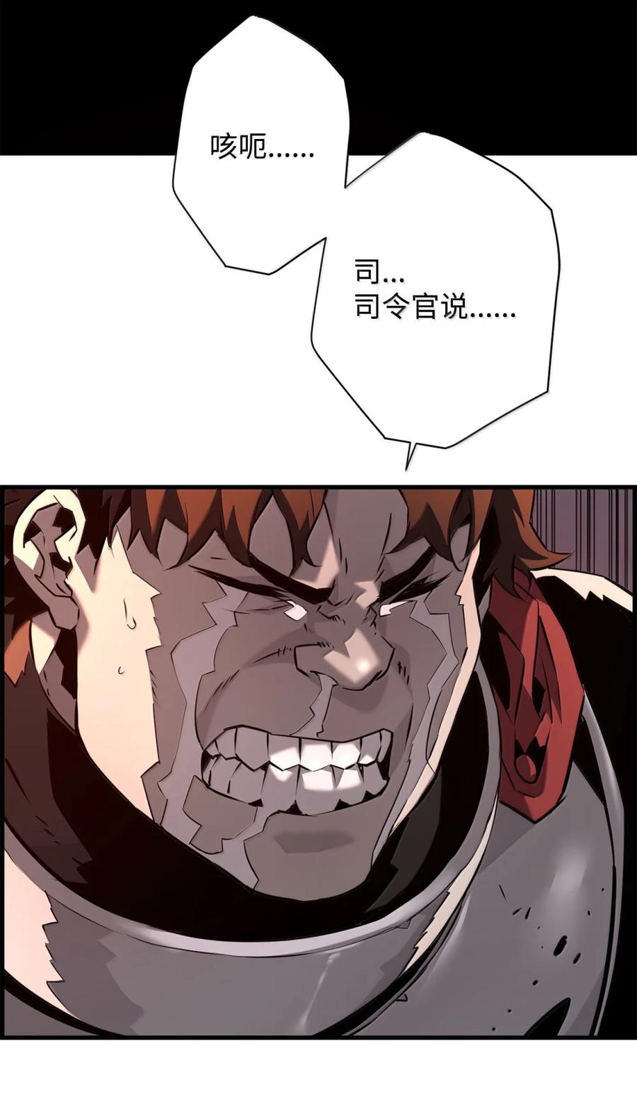 《死灵法师的进化特质》71 凯旋 第116页