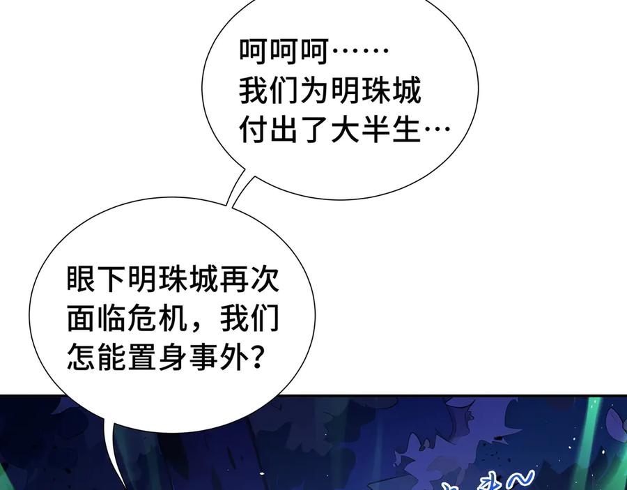 《我契约了我自己》第57话 家人 第158页