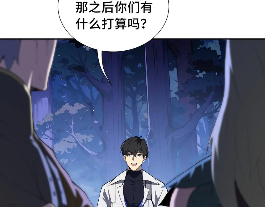 《我契约了我自己》第57话 家人 第156页
