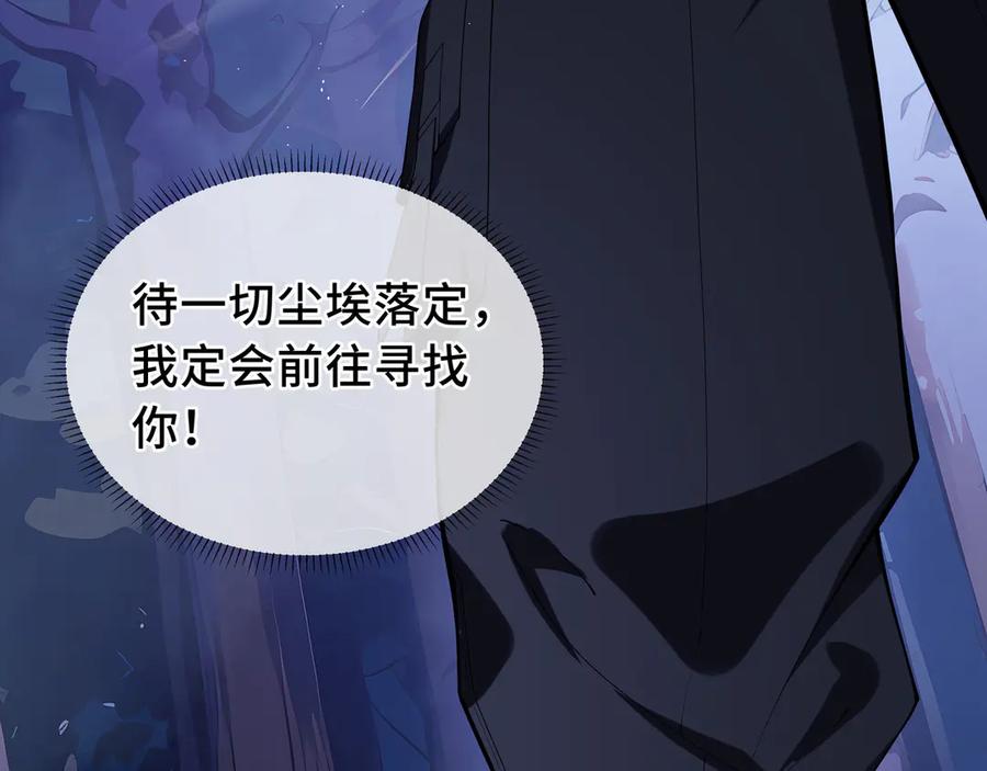 《我契约了我自己》第57话 家人 第151页