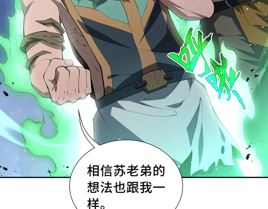《我契约了我自己》第57话 家人 第160页