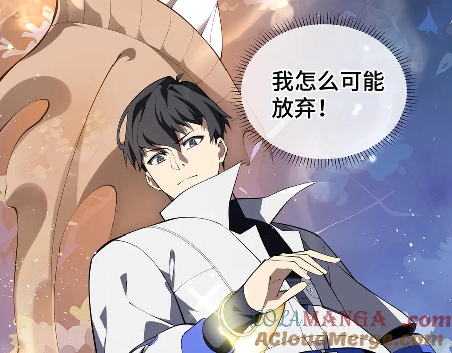 《我契约了我自己》第57话 家人 第149页