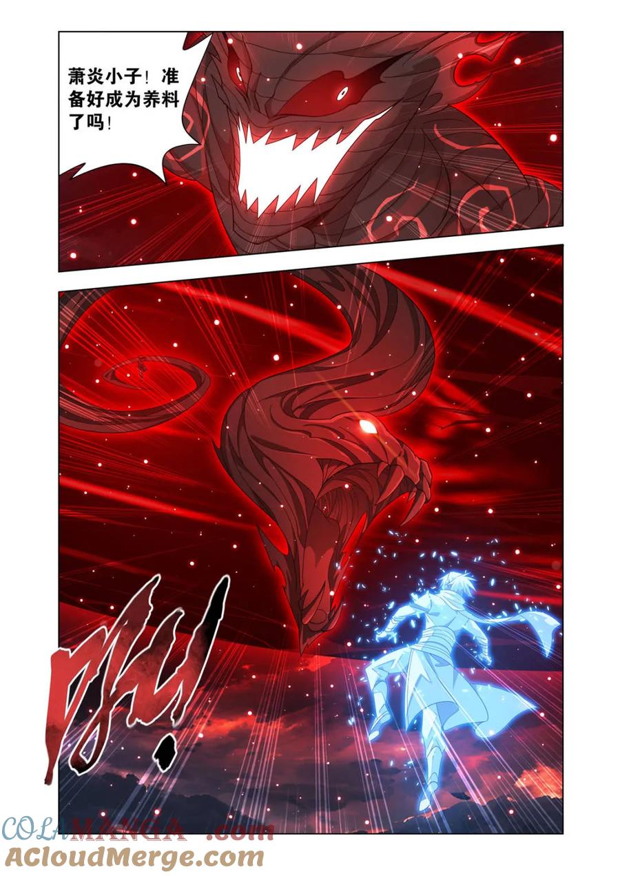斗破苍穹 第615话 470 厄难开端 第9页