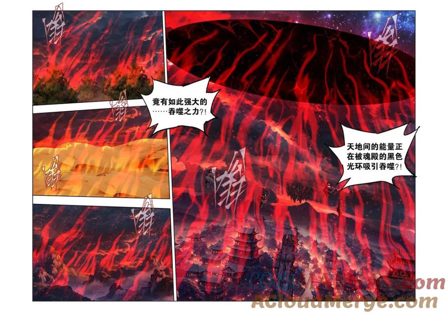 斗破苍穹 第615话 470 厄难开端 第7页