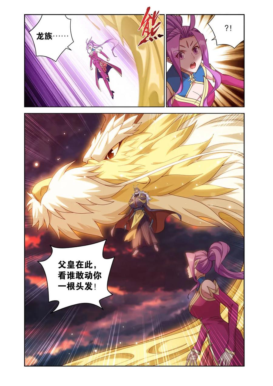 斗破苍穹 第615话 470 厄难开端 第12页